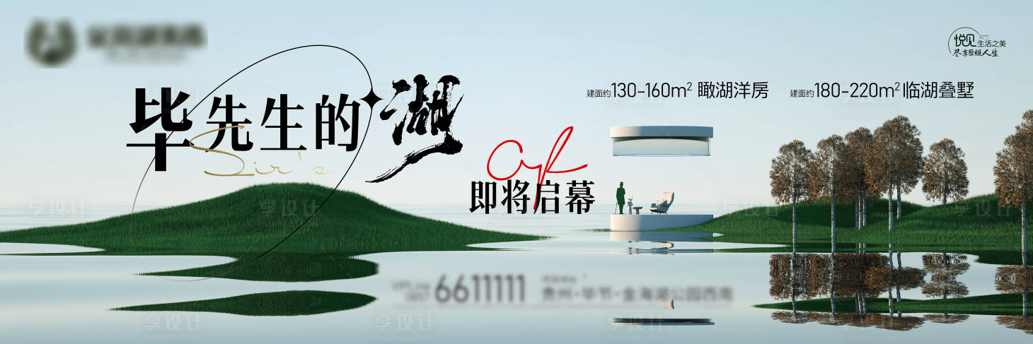 源文件下載【享設計】搜索編號：92870024333554907【畢先生的湖】