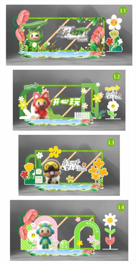 源文件下載【春天美陳】編號：53120024811612777
