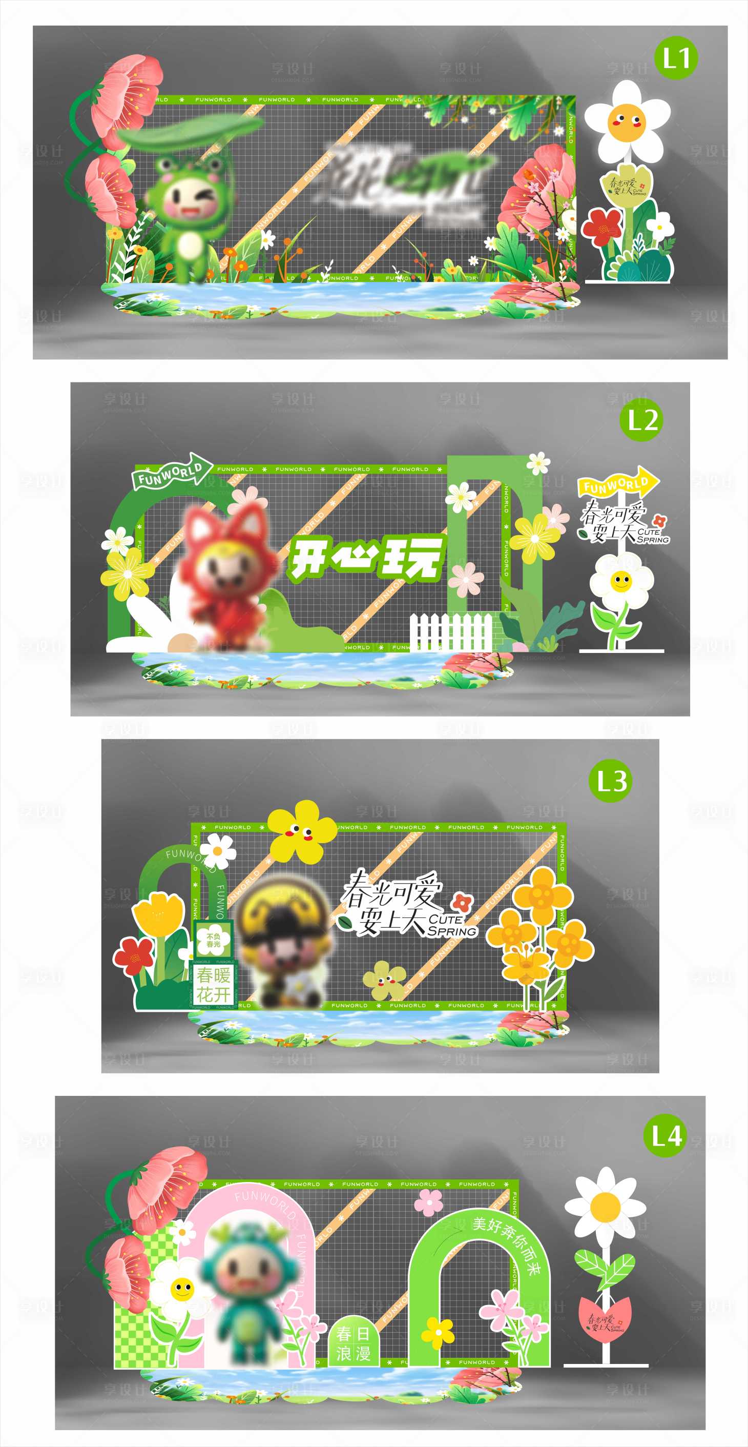 源文件下載【享設計】搜索編號：53120024811612777【春天美陳】