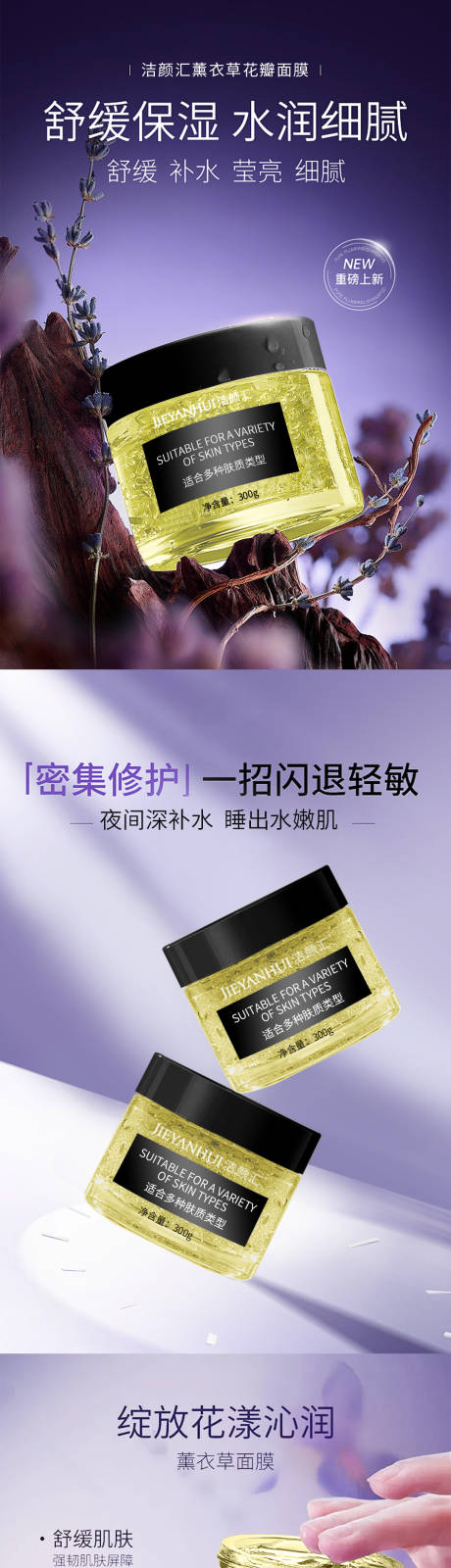 源文件下载【享设计】搜索编号：90040024351526131【睡眠面膜详情页】