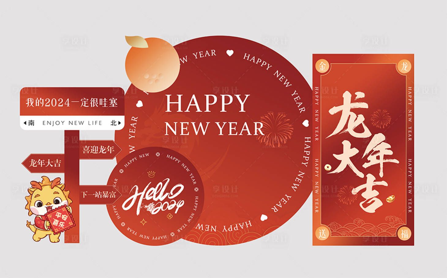 源文件下載【享設計】搜索編號：51850024288614452【新年美陳】