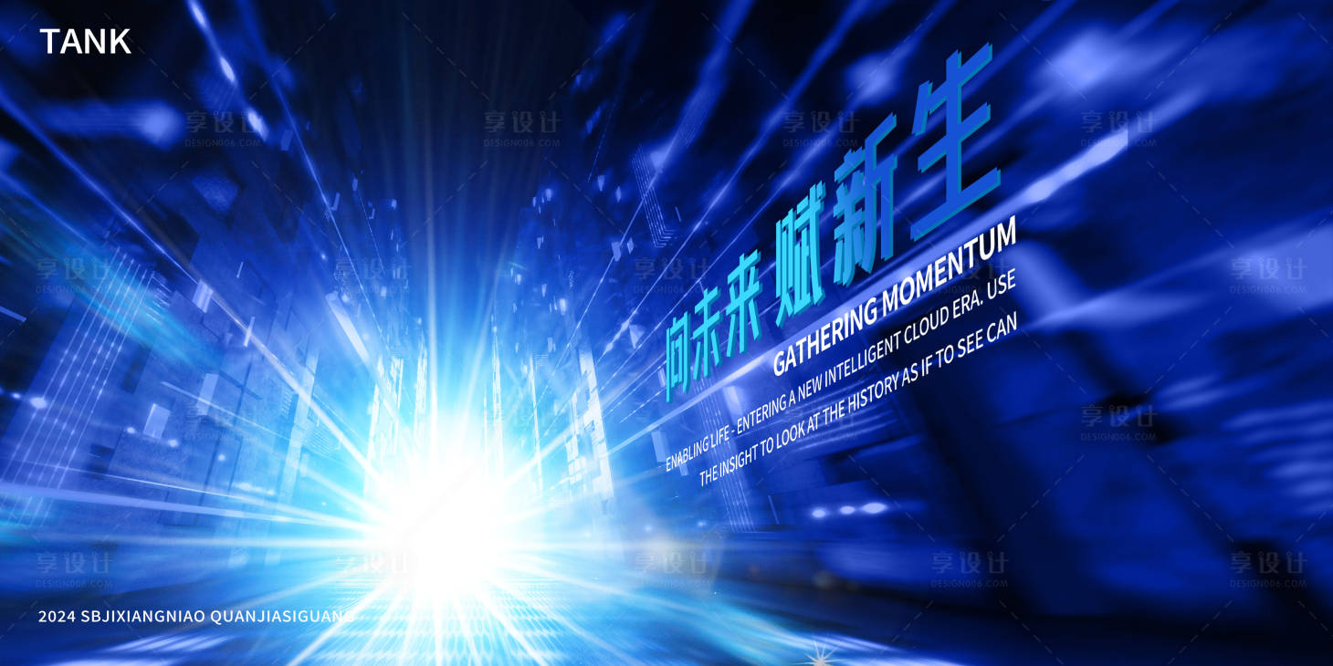 源文件下載【享設計】搜索編號：89000024669211824【未來科技背景板】