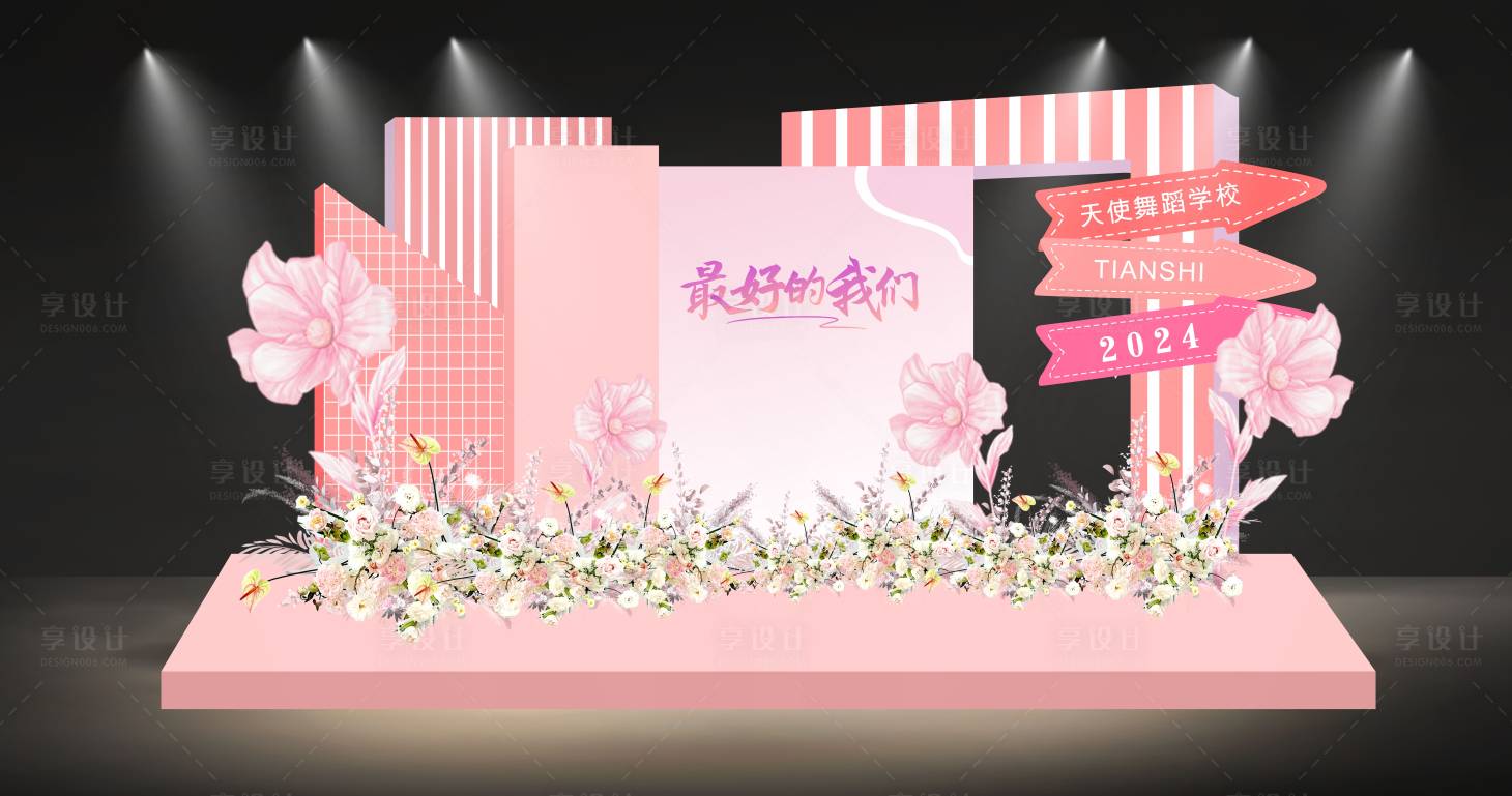 源文件下载【享设计】搜索编号：78850024598436171【舞蹈活动美陈】