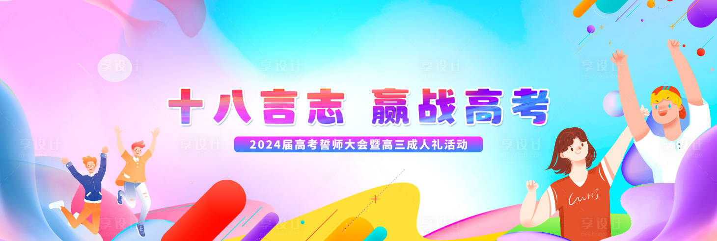 源文件下載【享設計】搜索編號：26220024702499378【主視覺背景板】