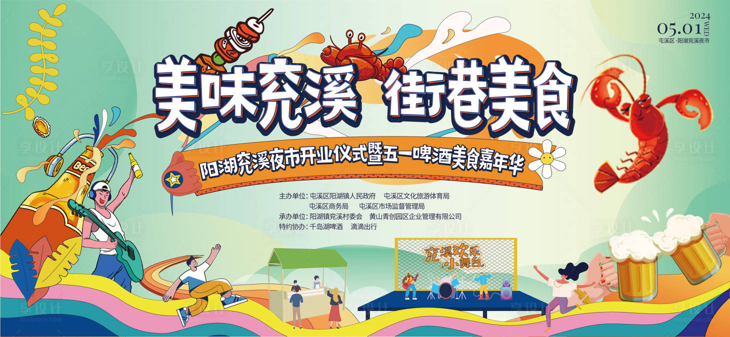 源文件下載【享設計】搜索編號：18070024723552145【開業(yè)主畫面  】