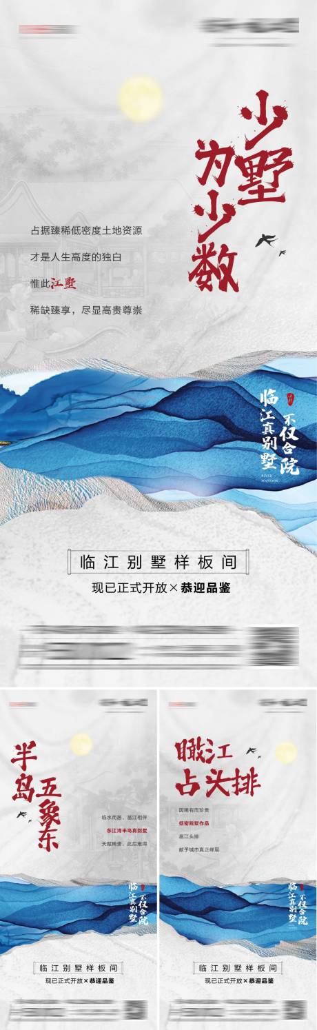 源文件下載【地產別墅系列海報】編號：57960024679477840