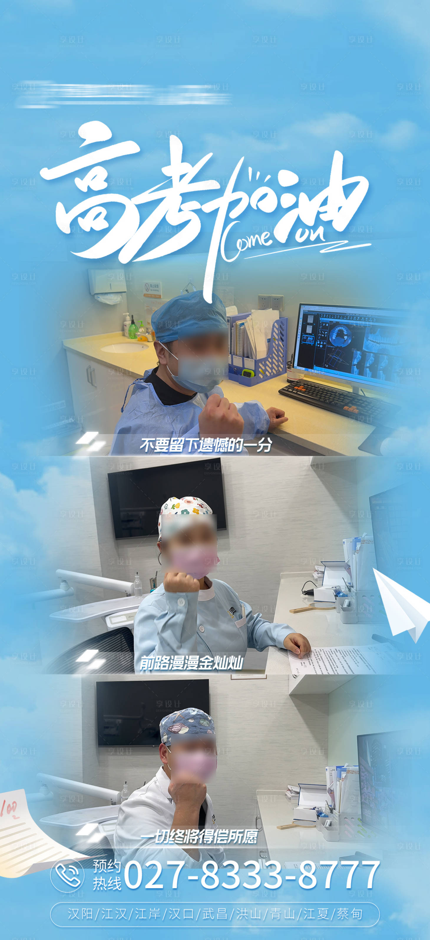 源文件下载【享设计】搜索编号：75220024413631813【高考加油】