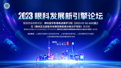 源文件下載【醫(yī)療眼科論壇主畫面】編號：29560024458501818