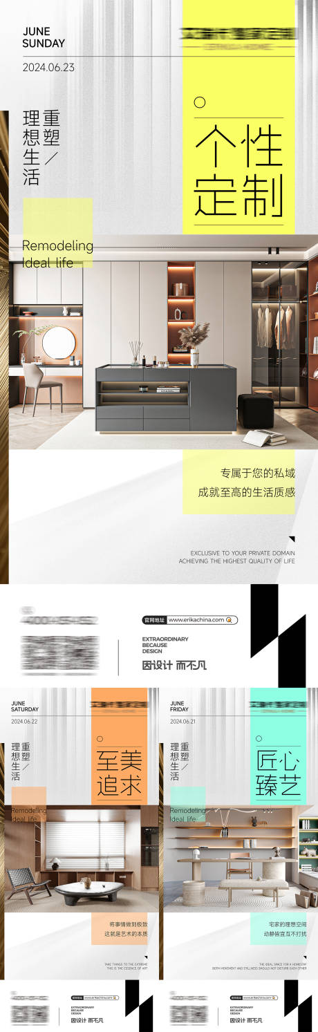 源文件下载【享设计】搜索编号：16390024817041722【家装宣传海报】