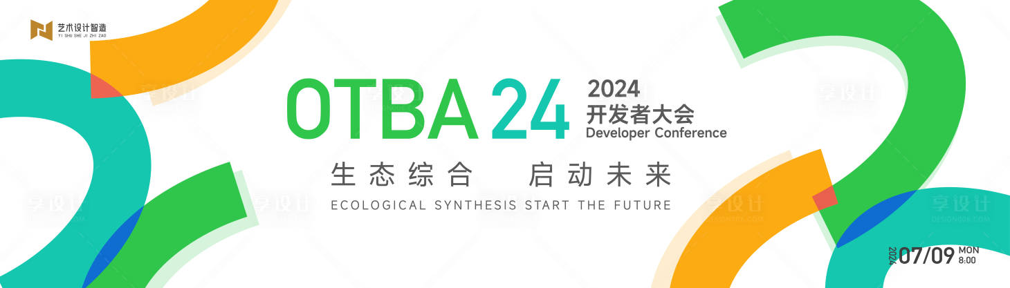 源文件下载【享设计】搜索编号：28300024603354671【艺术商业活动背景板】