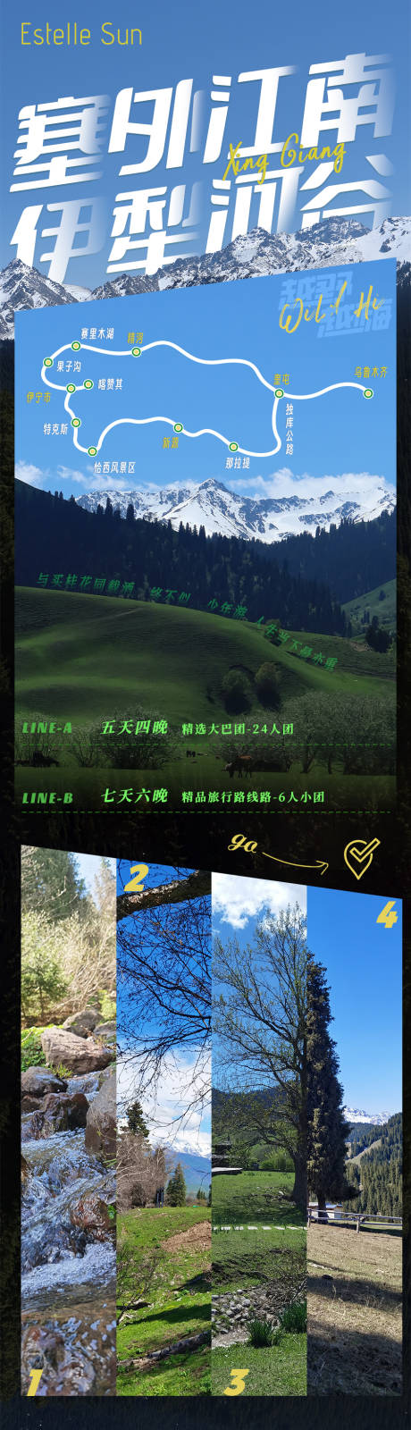 源文件下载【伊犁旅行长图海报】编号：52290024775244908