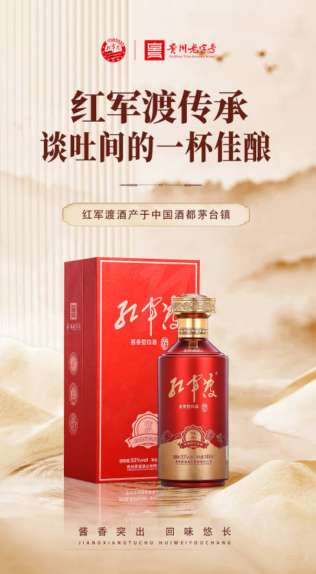 源文件下載【白酒國風簡約海報】編號：29580024855366738