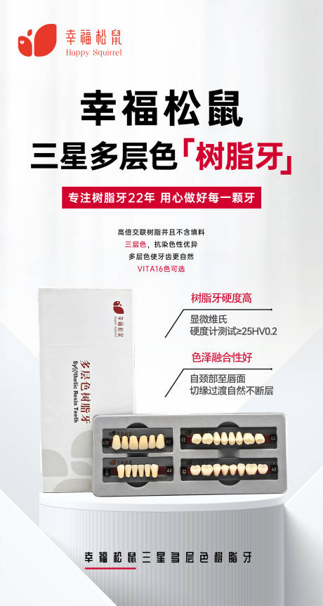 源文件下载【产品海报】编号：13620024629889703