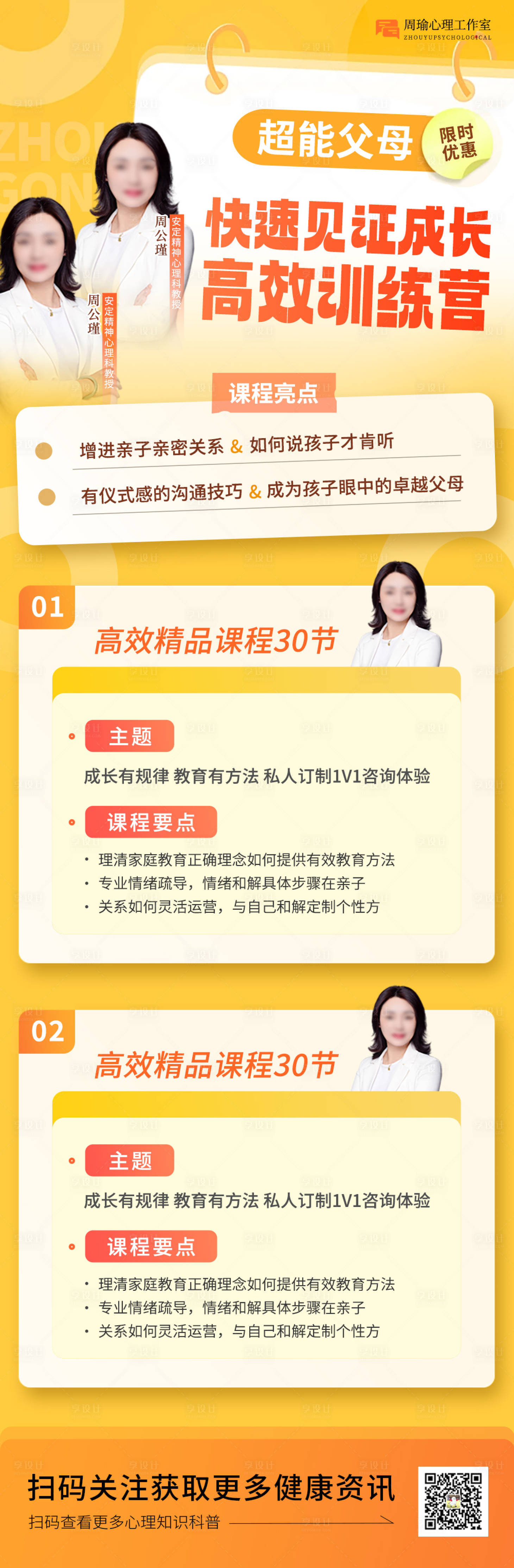 源文件下載【享設計】搜索編號：39890024280905682【教培教育機構學校宣傳招生海報】
