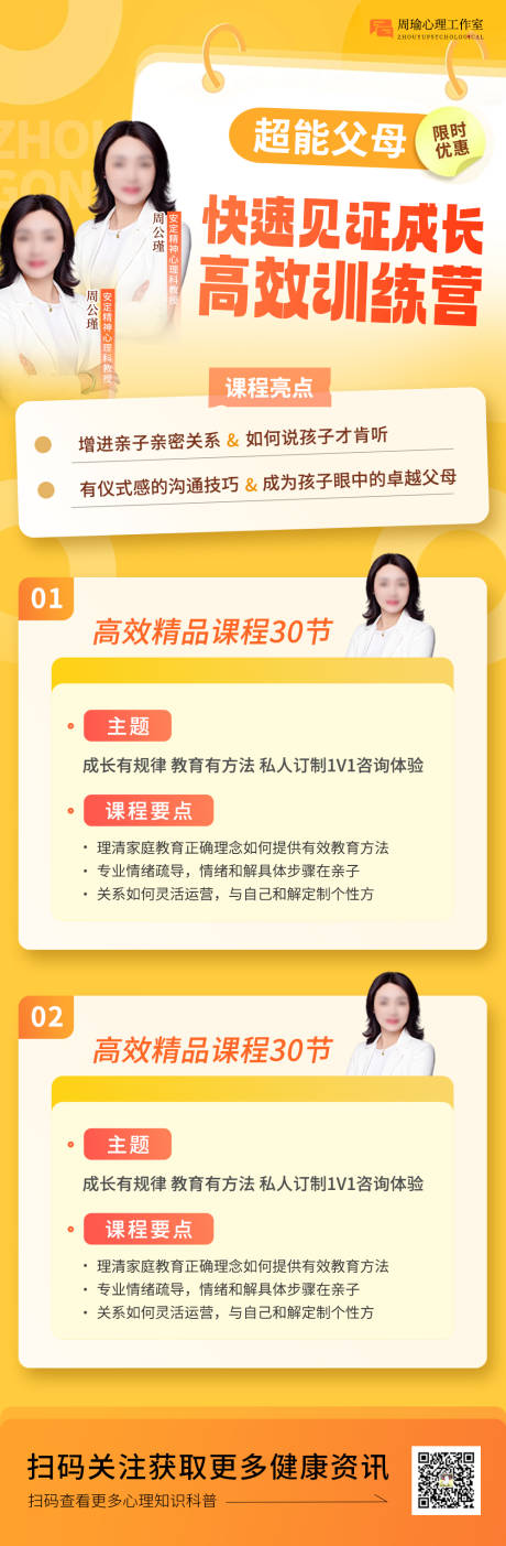 编号：39890024280905682【享设计】源文件下载-教培教育机构学校宣传招生海报