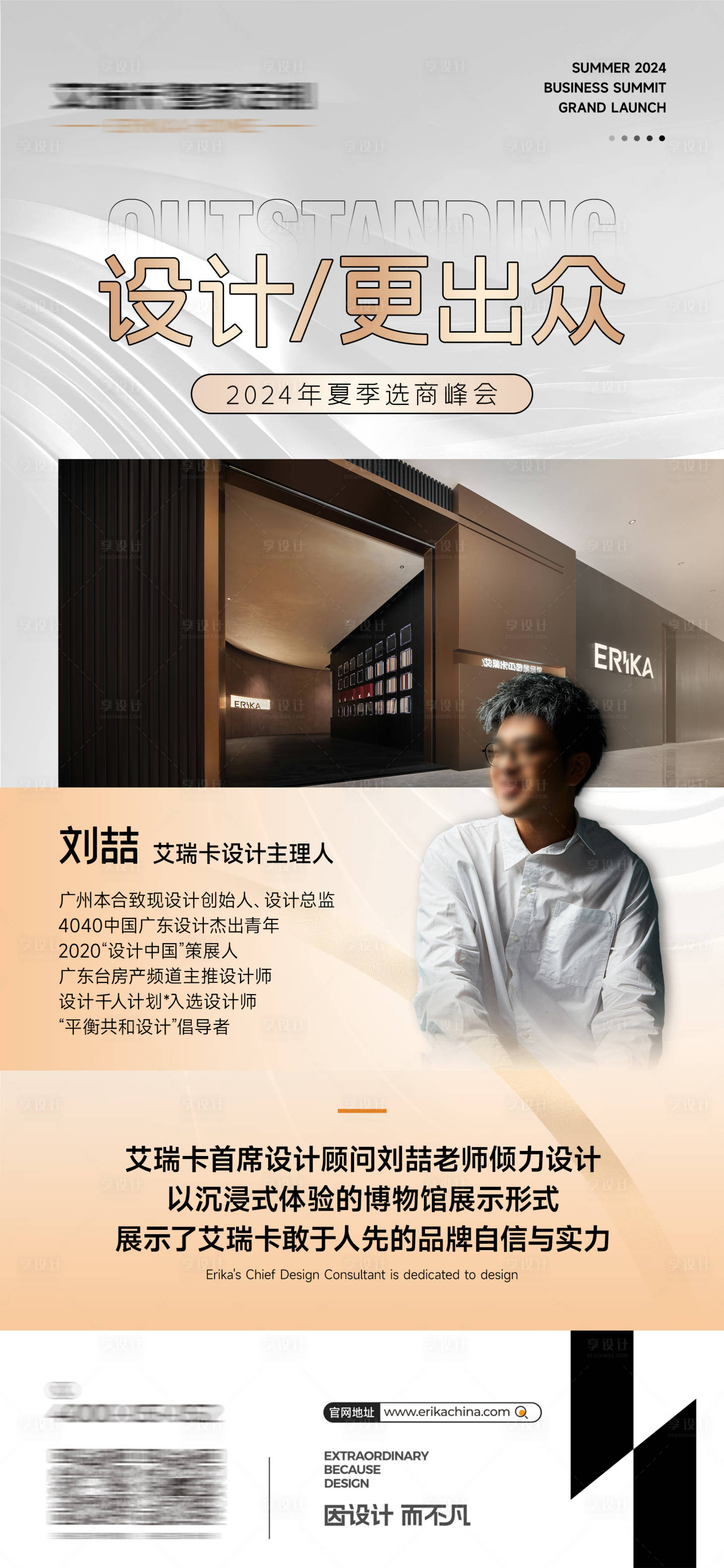 源文件下載【享設計】搜索編號：39560024551683744【招商活動海報】