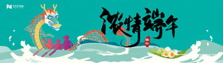 源文件下載【享設(shè)計】搜索編號：77640024320486974【傳統(tǒng)節(jié)日端午節(jié)劃龍舟慶典活動背景板k】