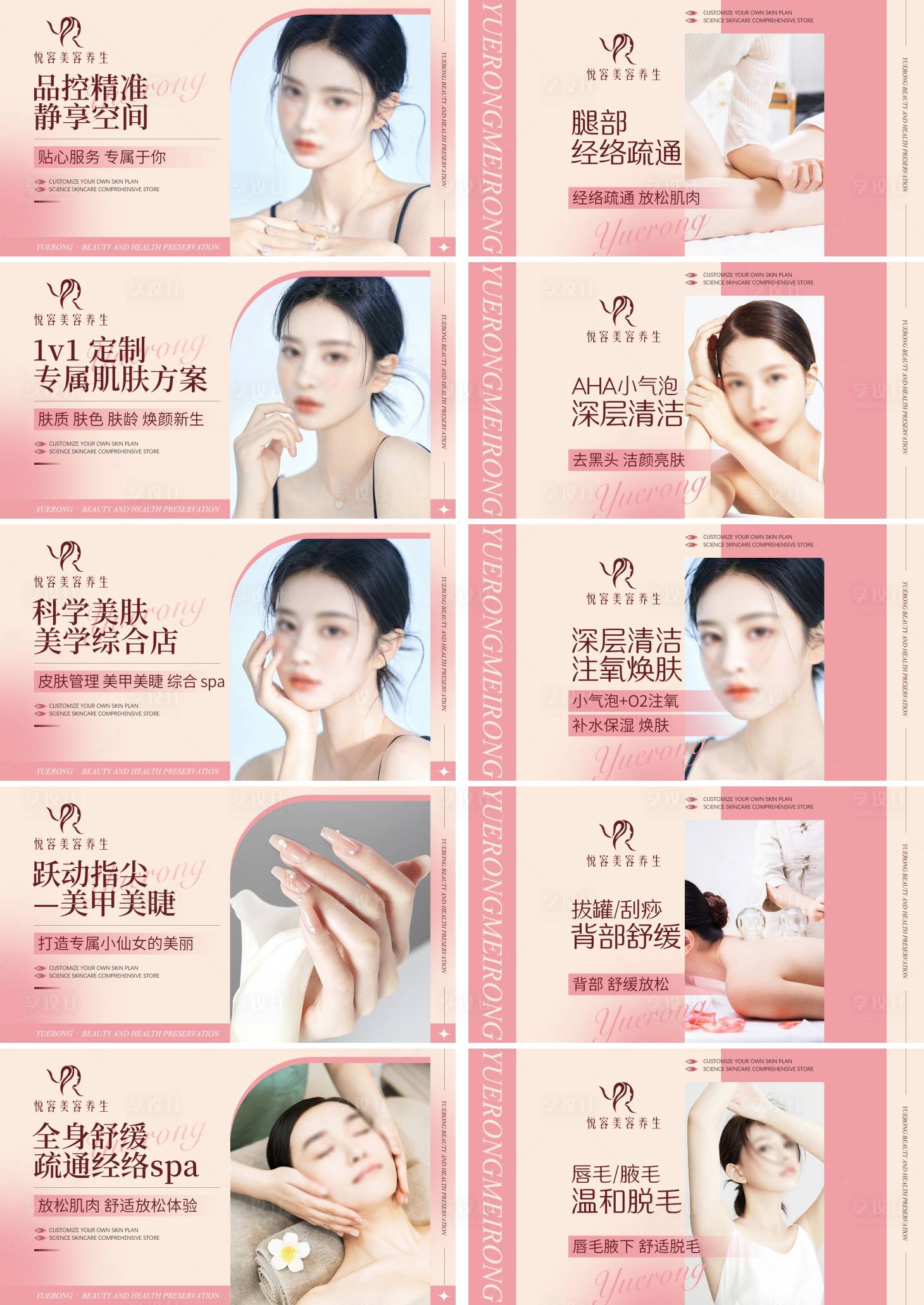 源文件下載【享設計】搜索編號：49960024821165195【醫(yī)美項目banner】