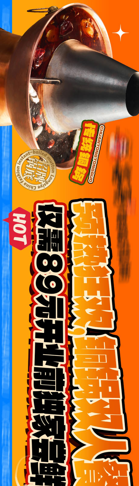 源文件下載【銅鍋五連圖】編號：20030024798809716