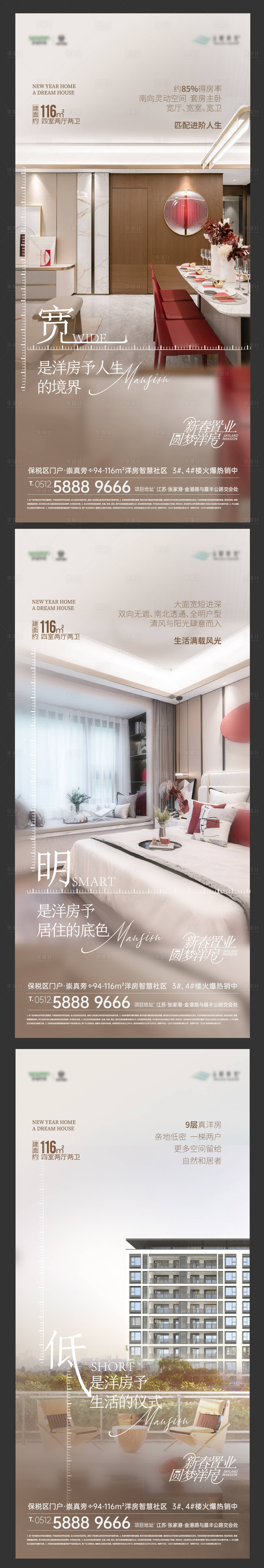 源文件下載【享設計】搜索編號：46660024489708685【地產戶型價值刷屏】