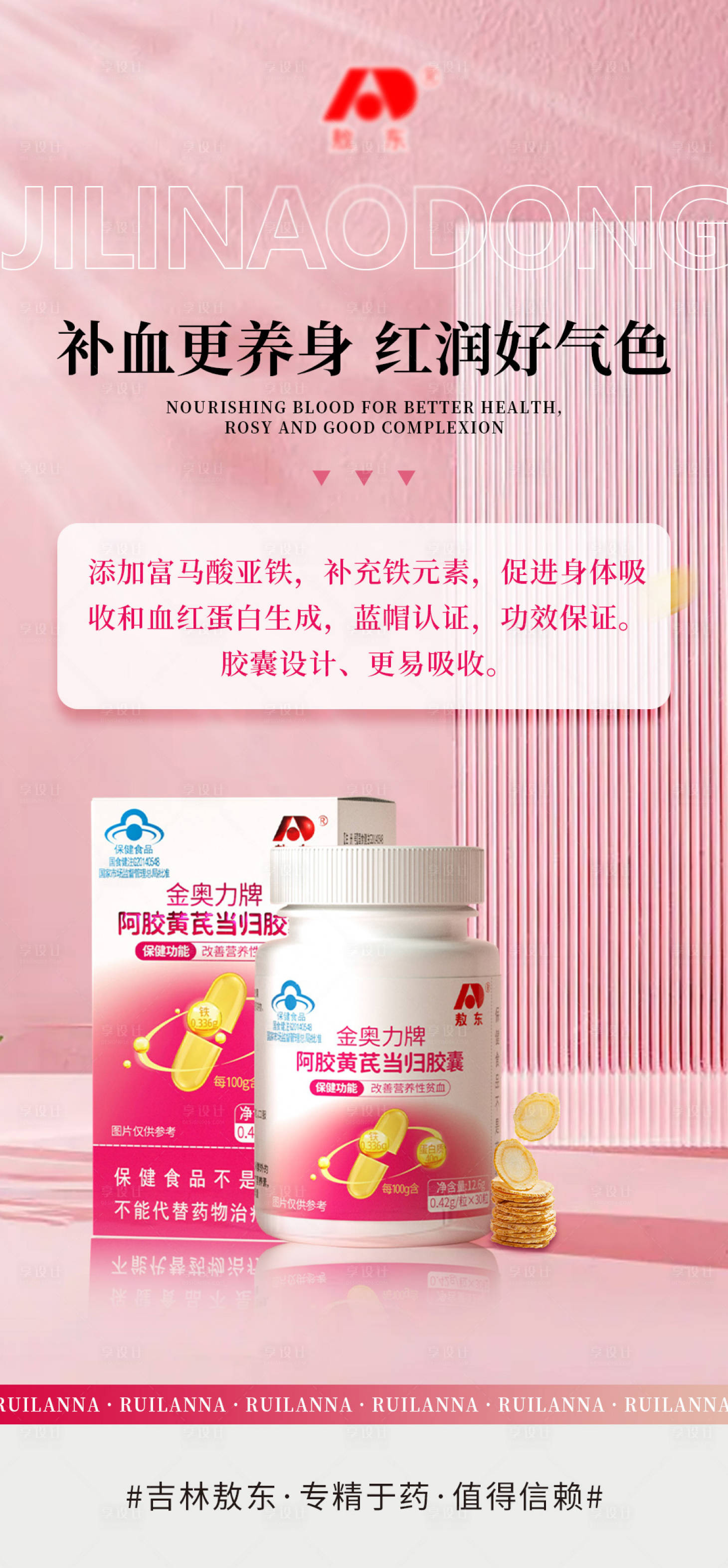源文件下載【享設(shè)計(jì)】搜索編號(hào)：56950024560019003【藥品海報(bào)】