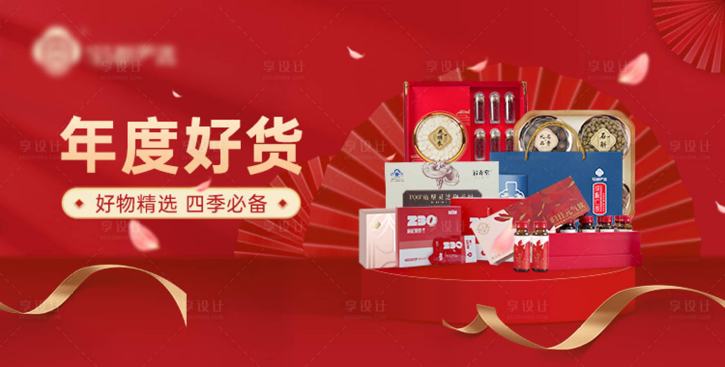 源文件下載【享設(shè)計(jì)】搜索編號(hào)：74800024479818821【年度節(jié)海報(bào)】
