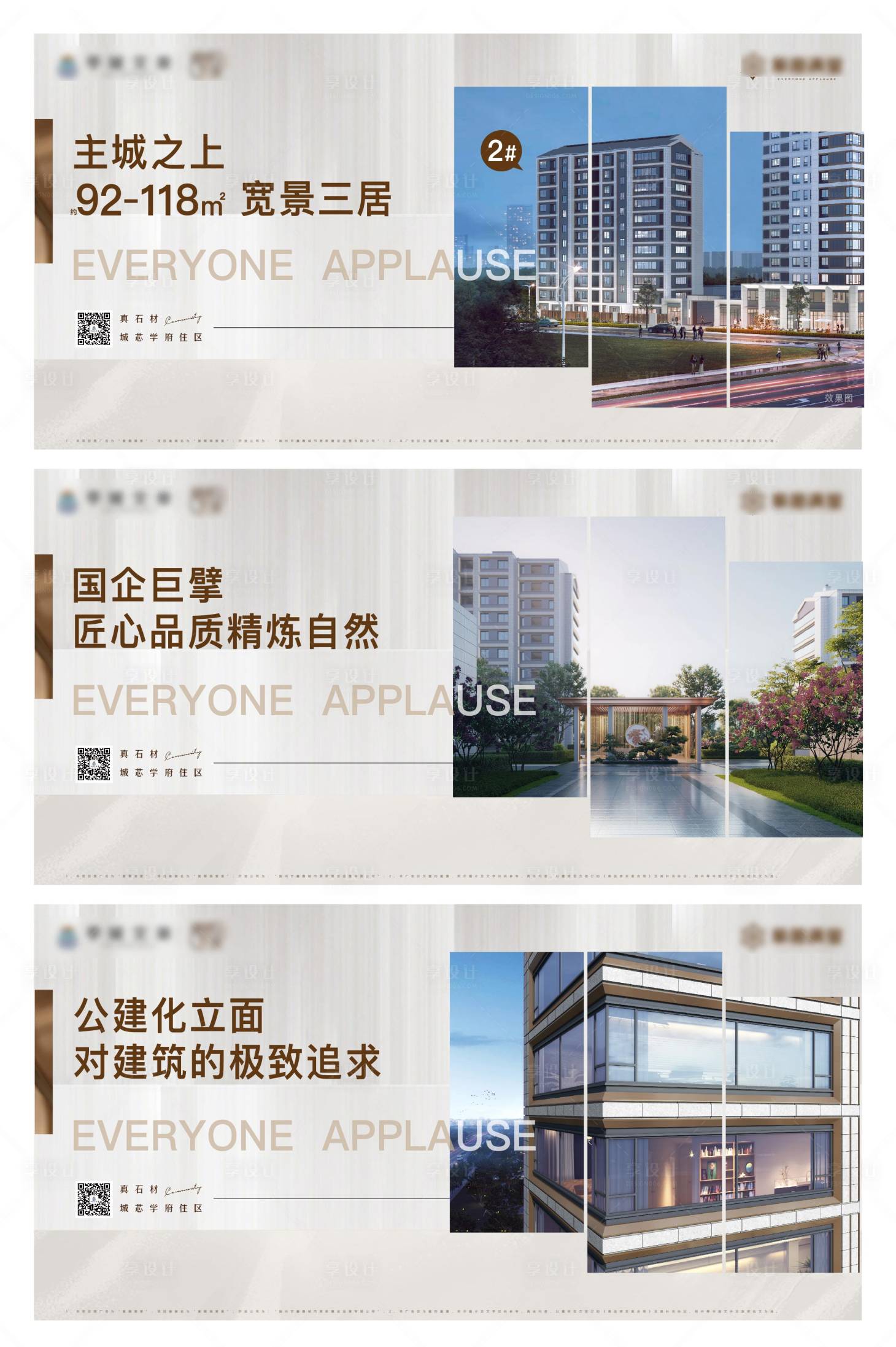 源文件下載【地產價值點系列海報】編號：71880024712431551