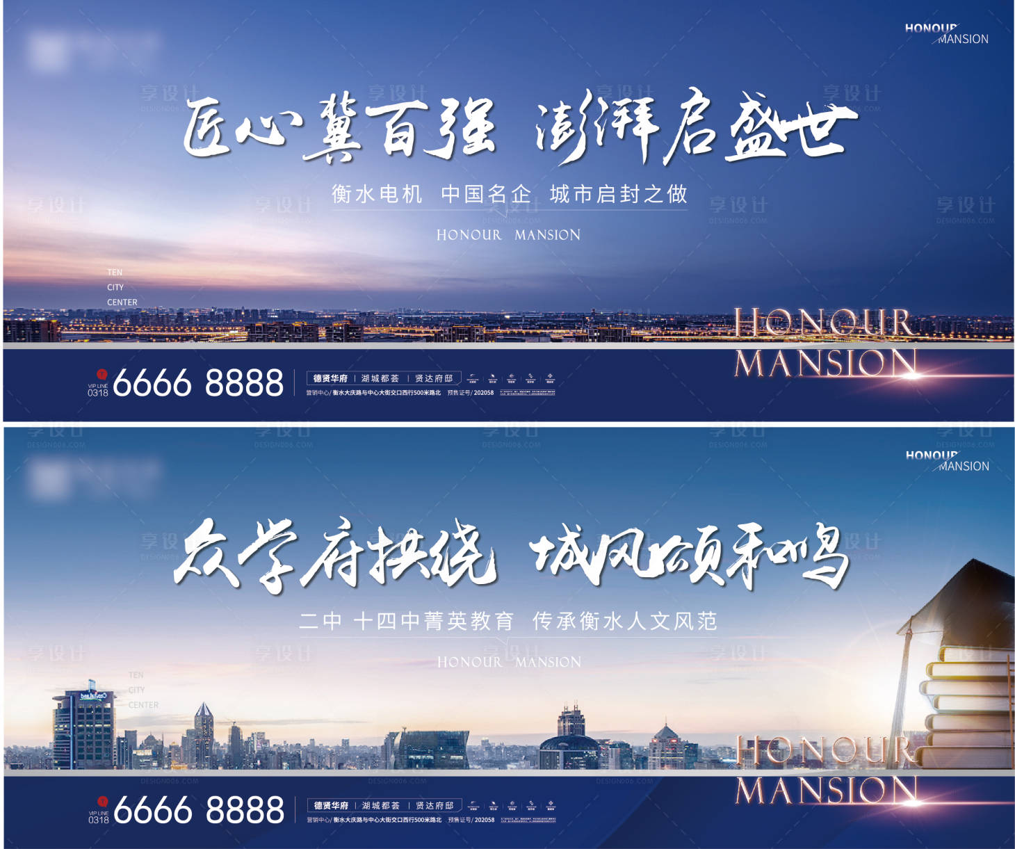 源文件下載【地產高端系列海報】編號：46860024754318867
