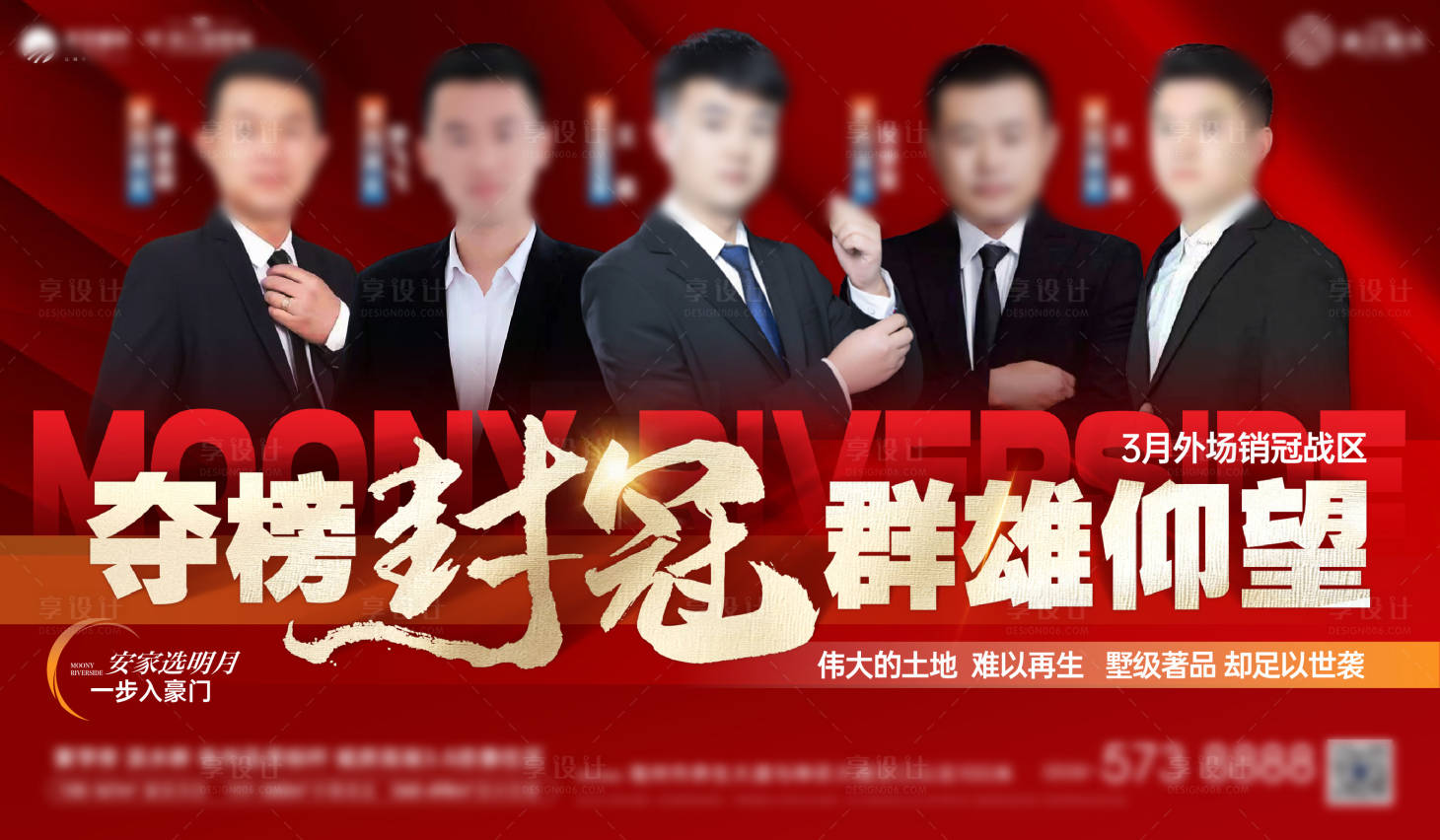 源文件下载【享设计】搜索编号：34970024567017034【销冠海报】