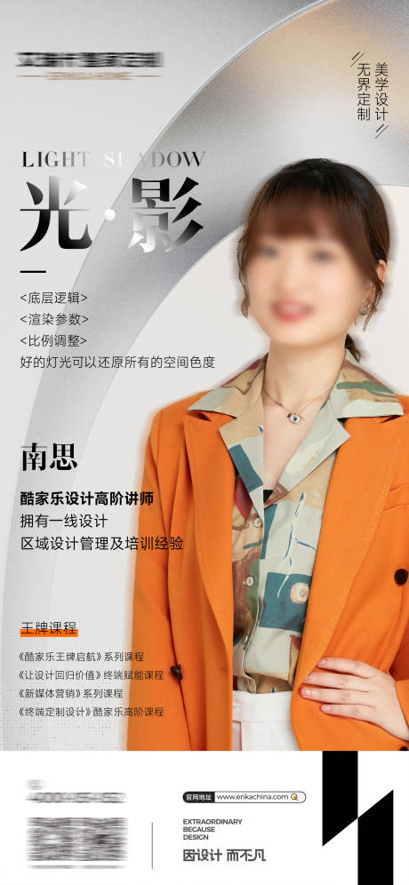 源文件下载【设计师人物海报】编号：65530024516385315
