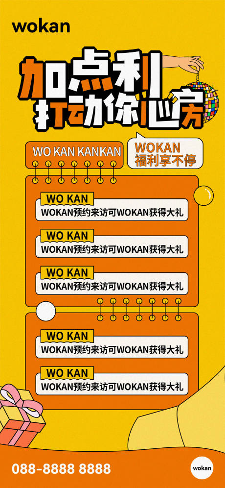 源文件下载【大字报促销矢量插画海报】编号：43710024799311510