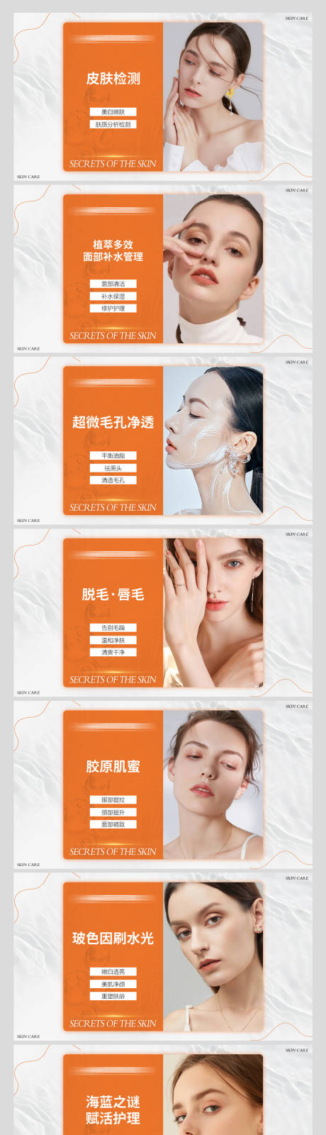 源文件下載【享設計】搜索編號：32290024765879010【醫美美團推廣圖】
