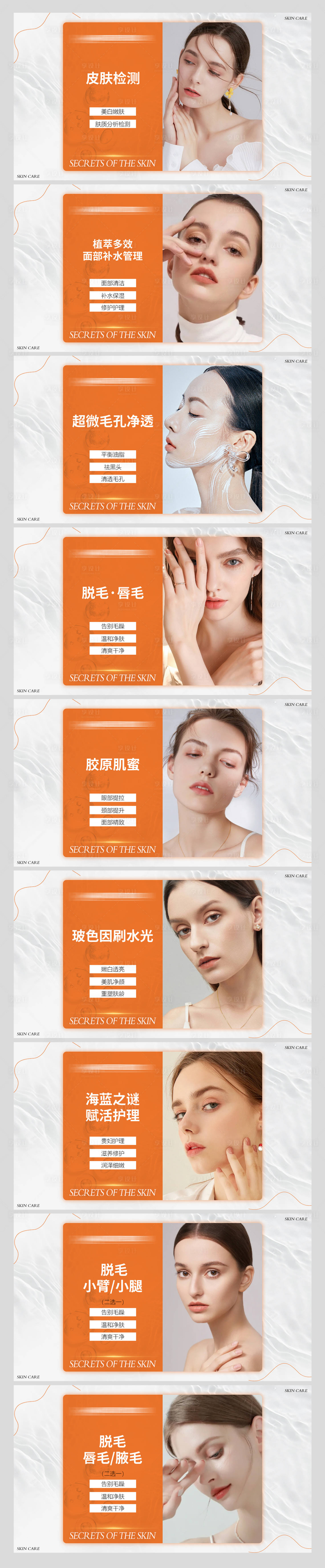 源文件下載【享設計】搜索編號：32290024765879010【醫美美團推廣圖】