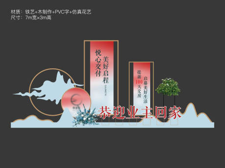 源文件下載【地產交付美陳】編號：29620024322079961