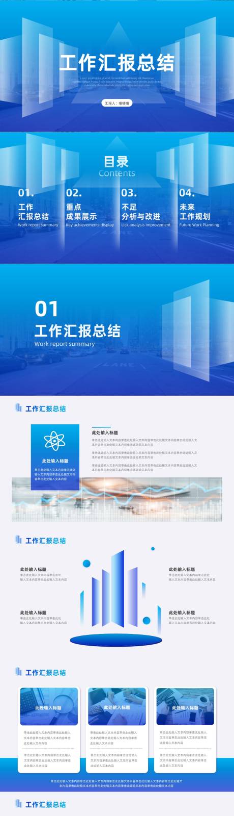 源文件下载【简约几何渐变工作汇报资金PPT】编号：59140024597219148