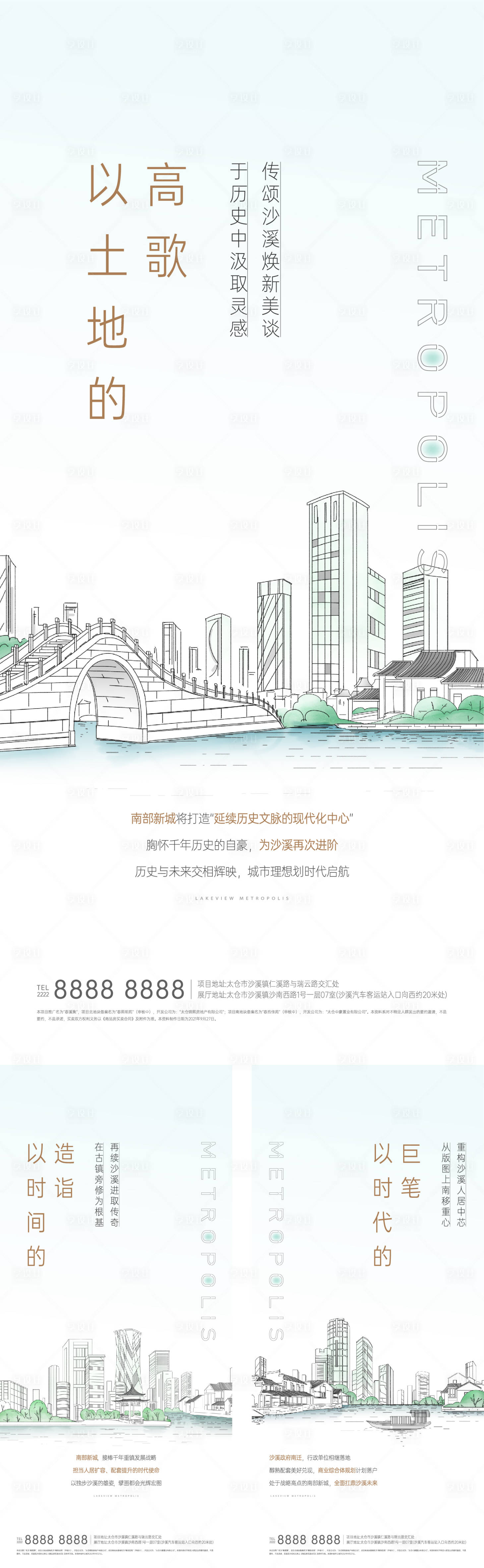 源文件下載【享設計】搜索編號：34130024348597390【地產價值點海報】