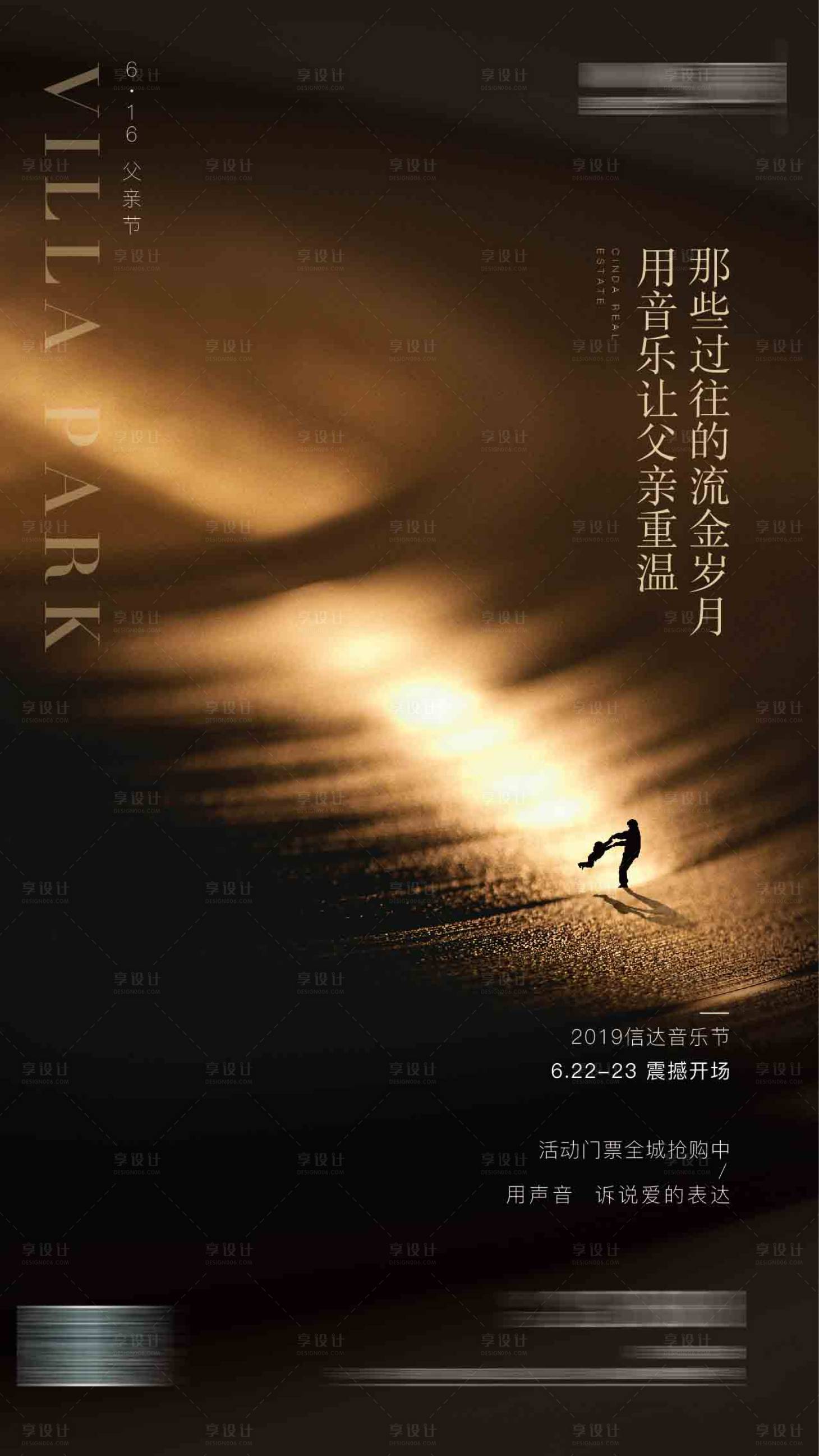 源文件下载【享设计】搜索编号：45790024457885844【父亲节节日移动端海报】