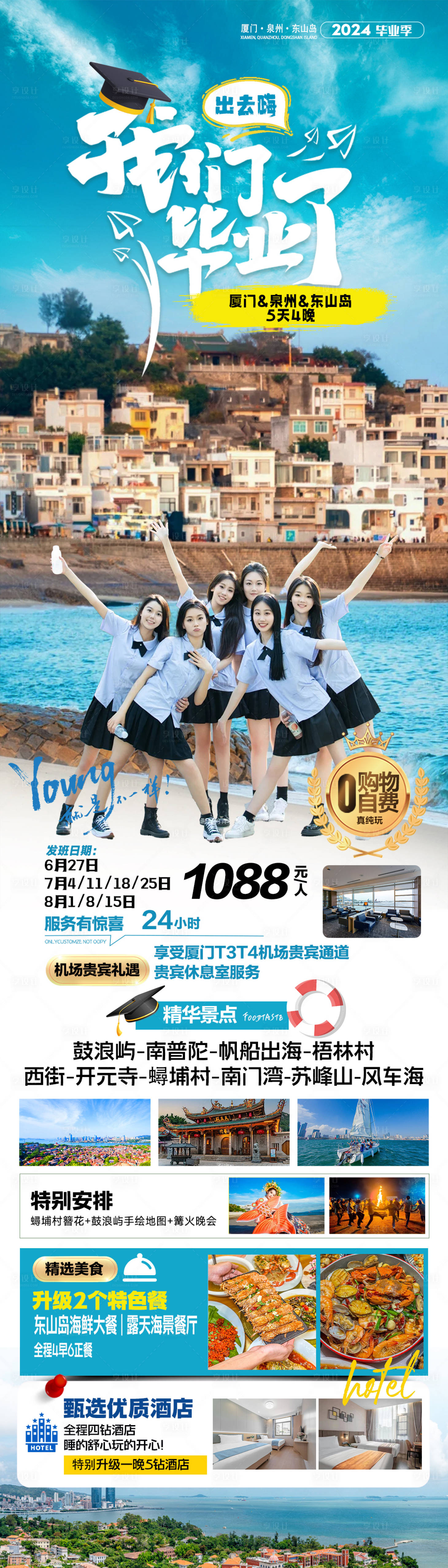 源文件下載【畢業(yè)季 】編號：77120024751282931