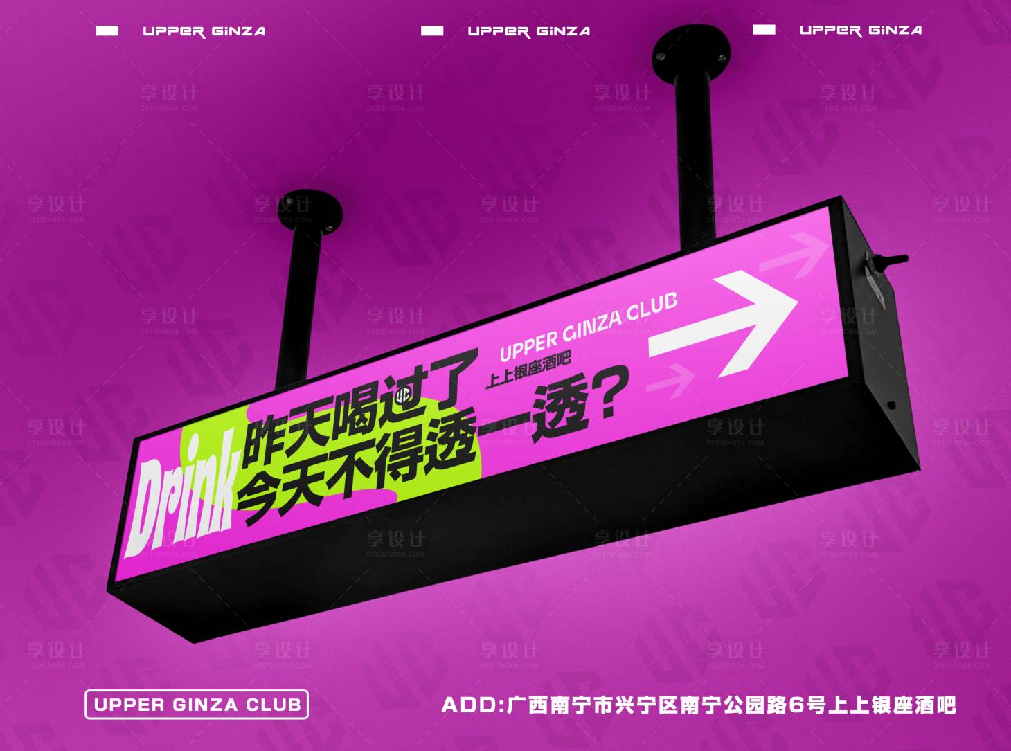 源文件下载【享设计】搜索编号：47340024328395624【日常邀约喝酒海报】