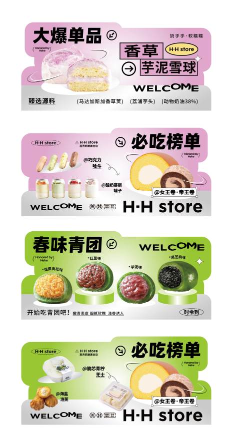 源文件下载【面包烘焙甜品展陈美陈异形牌】编号：75870024817309165