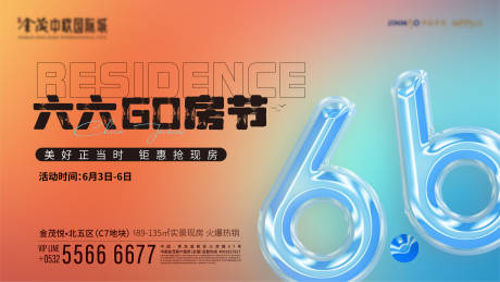 源文件下載【地產購房節主畫面】編號：66370024587093560