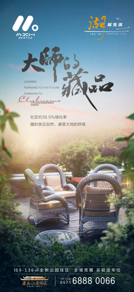 源文件下载【地产价值观简约海报】编号：77490017422331183