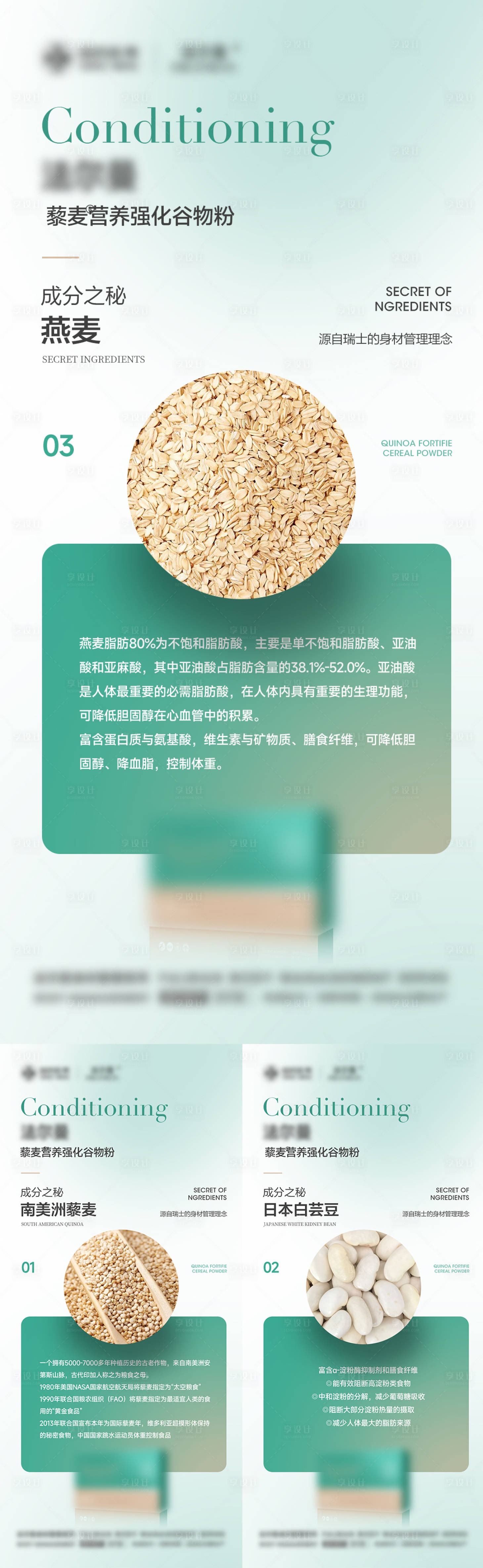 源文件下載【享設(shè)計】搜索編號：63760024356999518【女性減脂瘦身產(chǎn)品海報】