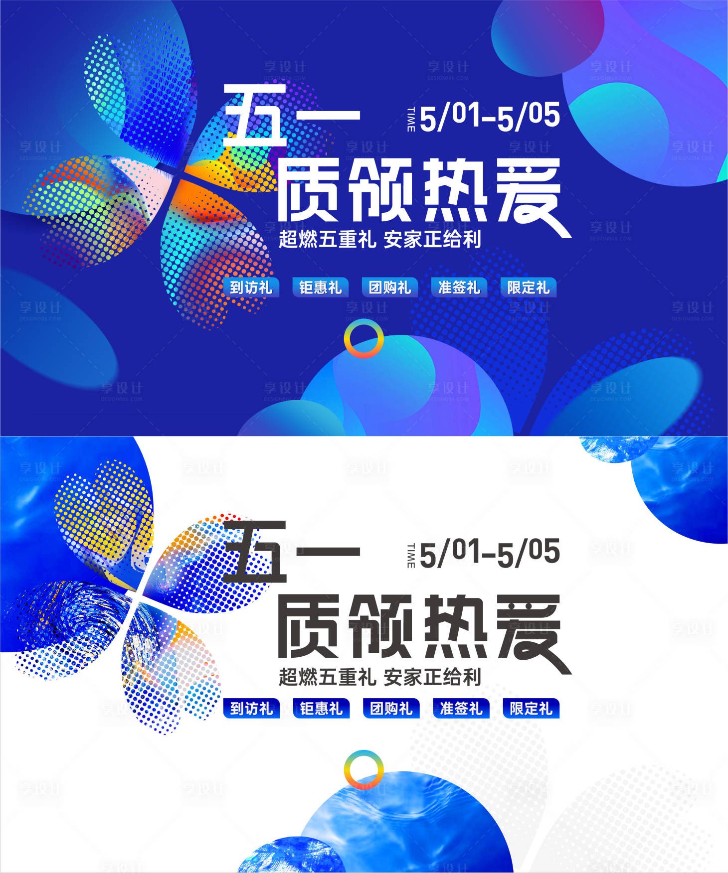 源文件下载【享设计】搜索编号：96040024319153719【活动主K】