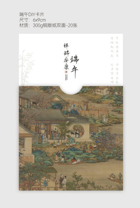 源文件下載【享設計】搜索編號：35640024730264510【DIY裝飾卡片 】
