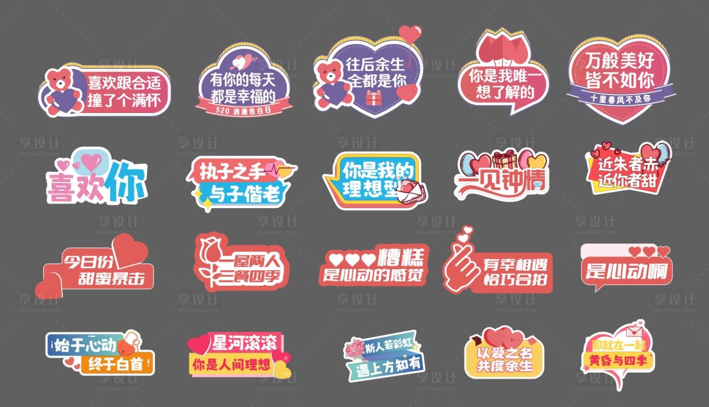 源文件下载【享设计】搜索编号：37170024494563628【手举牌】
