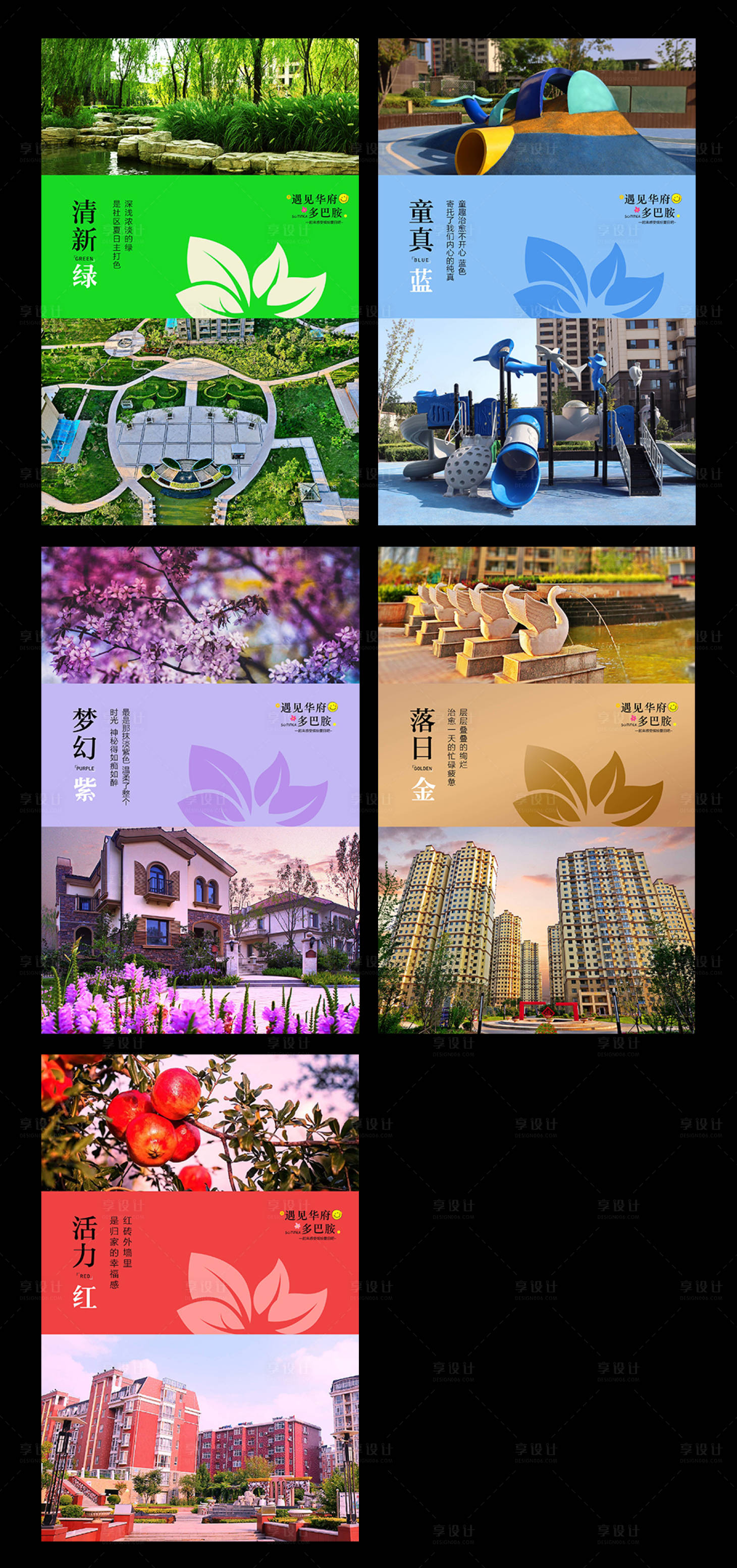 源文件下載【地產多巴胺海報】編號：98250024682253416