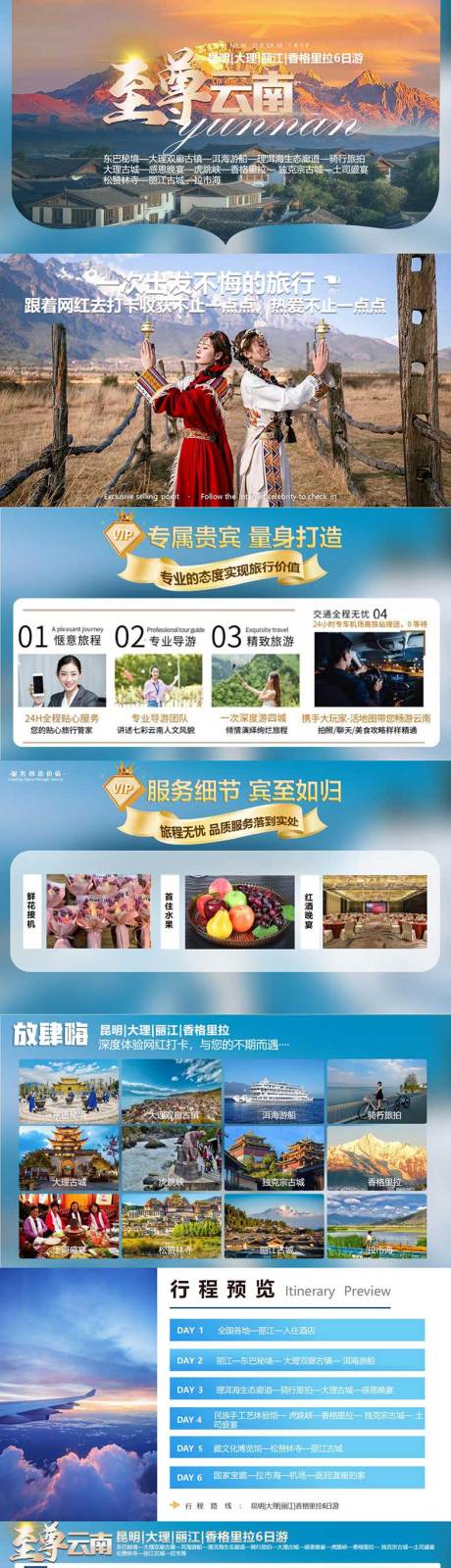 源文件下载【享设计】搜索编号：77300024650925999【昆大丽宣传ppt】