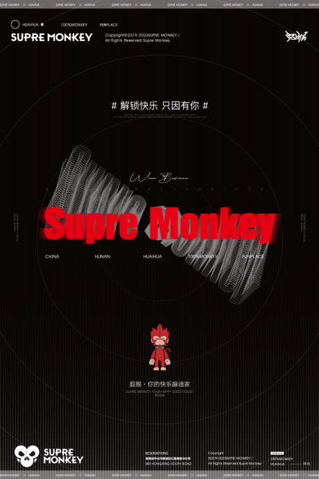 源文件下载【创意酒吧蹦迪活动海报】编号：40000024855372224