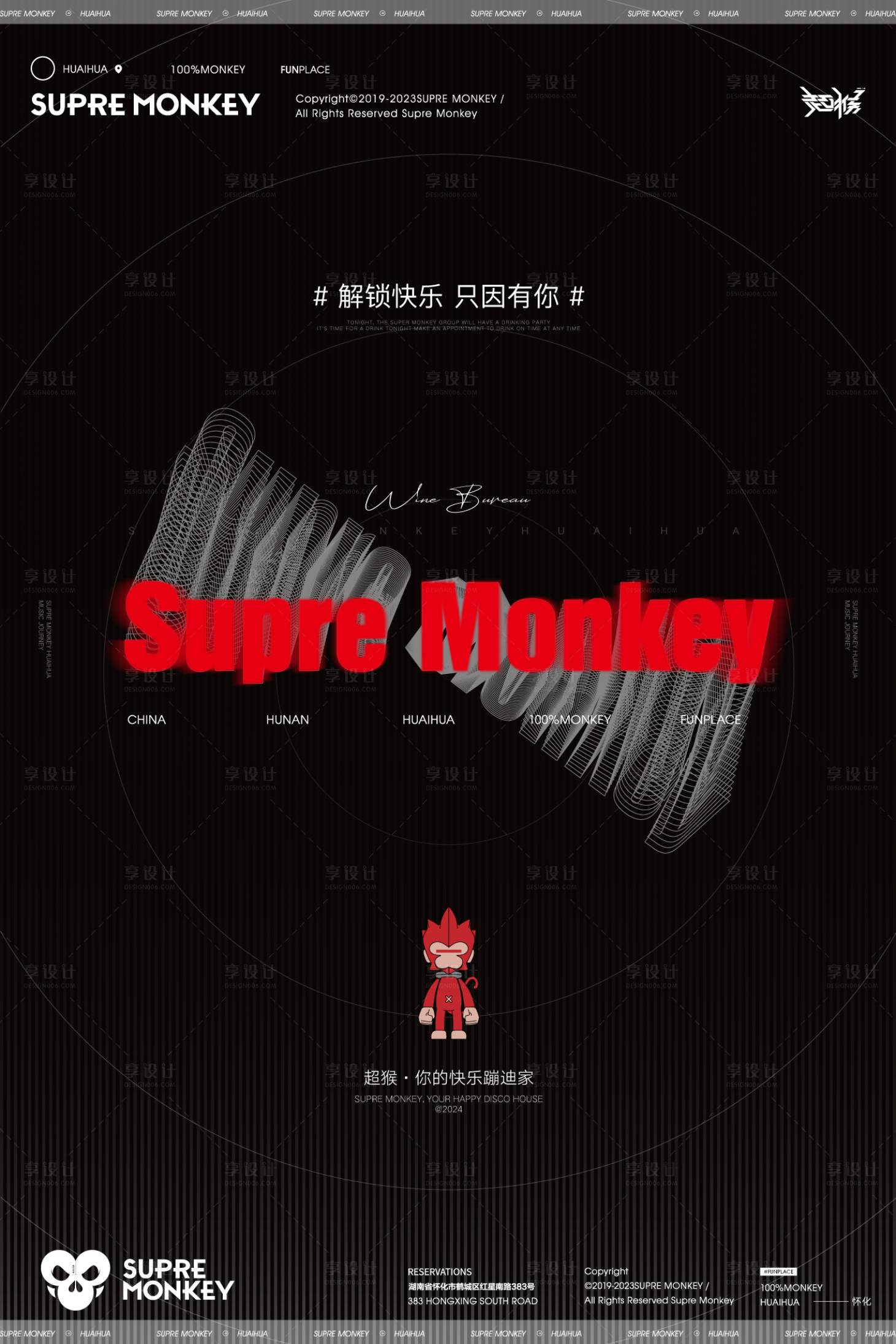 源文件下載【享設(shè)計(jì)】搜索編號(hào)：40000024855372224【創(chuàng)意酒吧蹦迪活動(dòng)海報(bào)】
